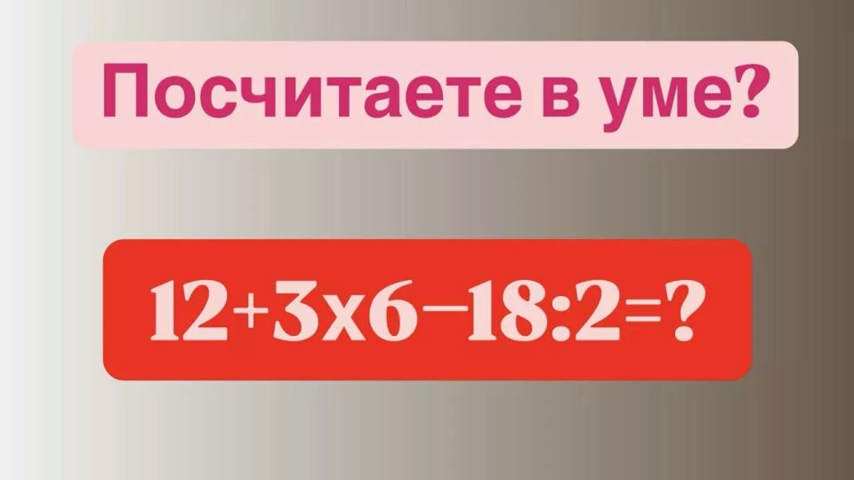 ,         12+3&times;6?18:2?   14 , 
