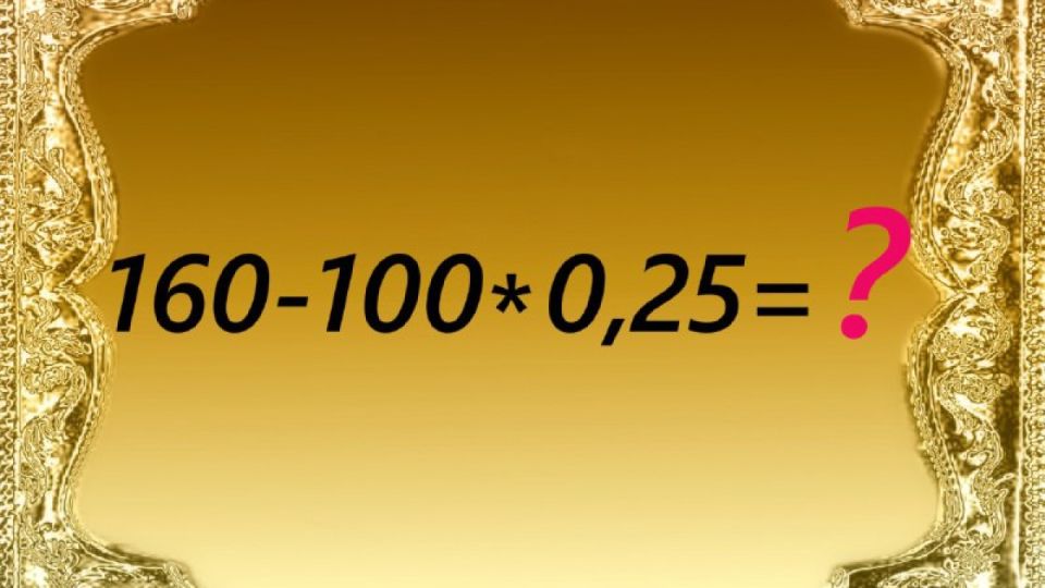 Если IQ зашкаливает — на решение примера потратите меньше 10 секунд: отличники молят о пощаде