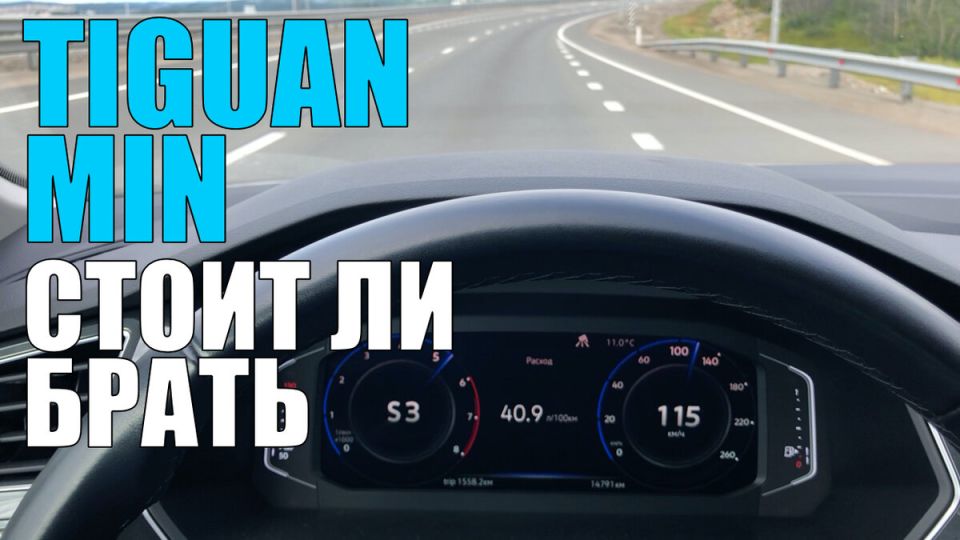  Volkswagen Tiguan 2020:     ?