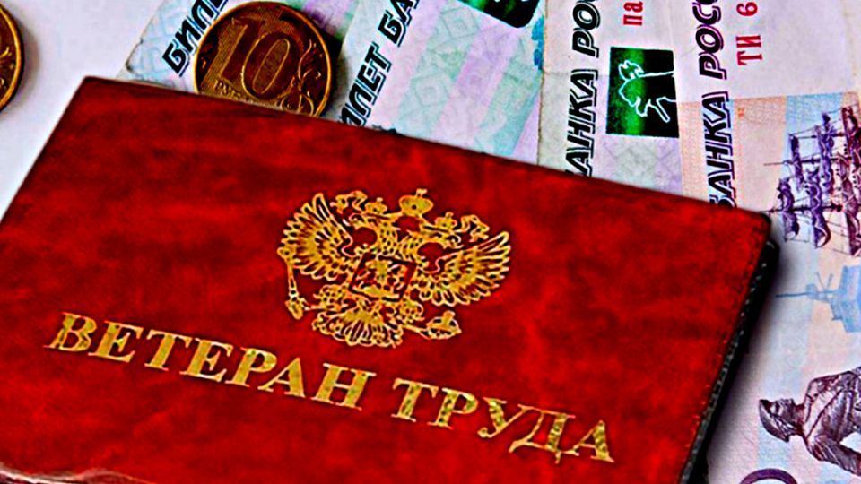 Льготы ветеранов труда: как извлечь максимальную выгоду и что можно получить в денежном эквиваленте