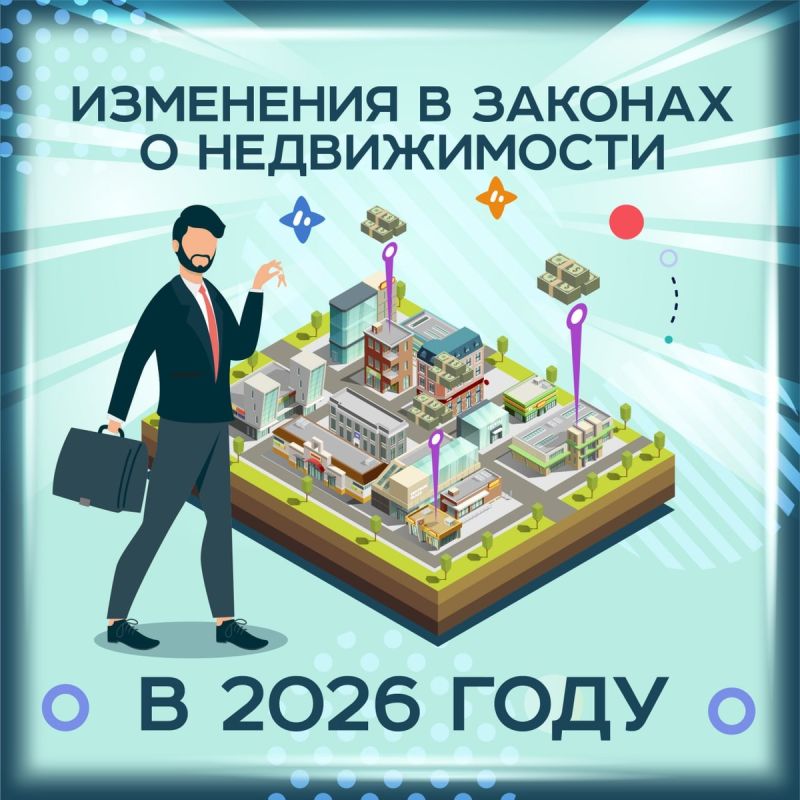 ��������� � ������� � ������������: ��� ���� ����������� � 2026 ����