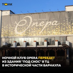   Opera    &quot;&quot;  -