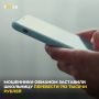 Школьница из Барнаула перевела аферистам почти 800 тысяч рублей семейных сбережений