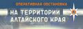 За минувшие сутки, 24 мая, в Алтайском крае ликвидированы 32 пожара, 9 из них - в жилом секторе
