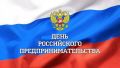 Уважаемые предприниматели, работники большого и малого бизнеса! От имени депутатов Барнаульской городской Думы сердечно поздравляю вас с профессиональным праздником!