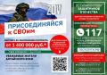 Вступайте в ряды настоящих патриотов