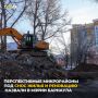 Стали известны перспективные микрорайоны под снос жилья и реновацию