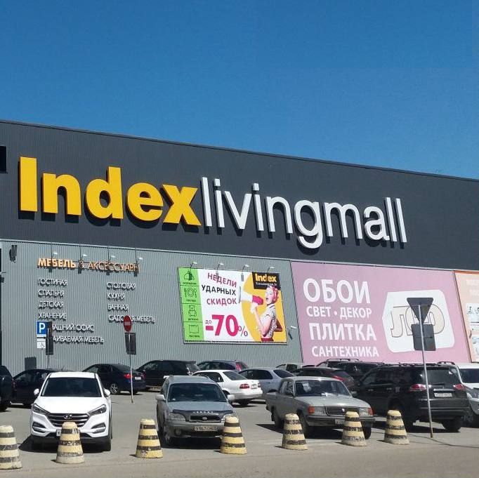     :.  2014  2018     Index Living Mall   