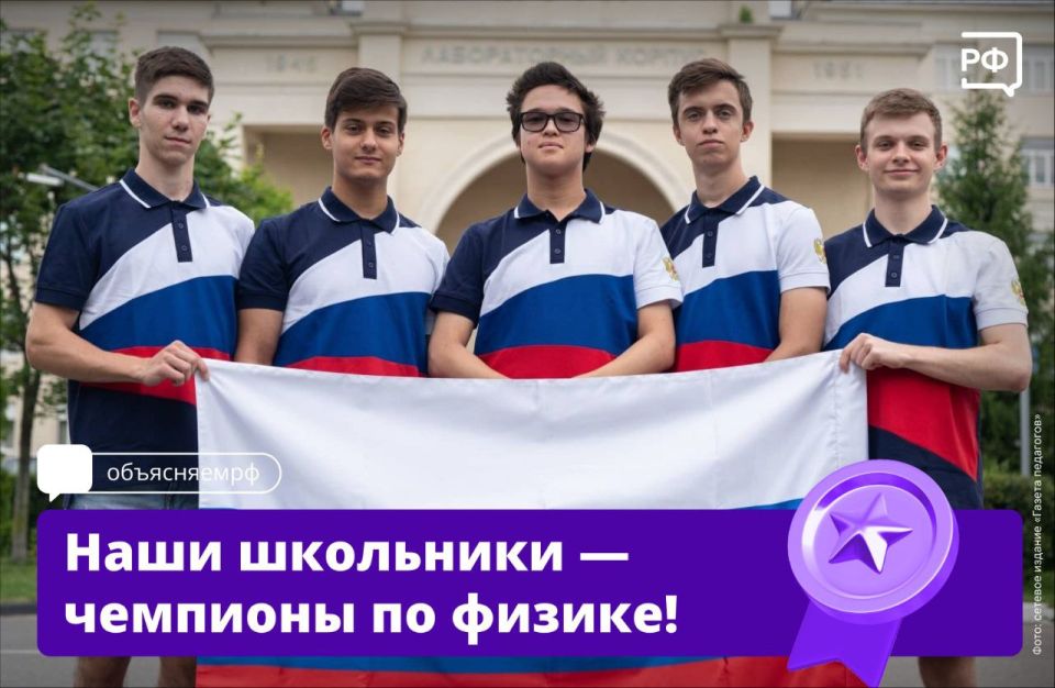 Российские школьники завоевали три золота и два серебра на 55-й Международной олимпиаде по физике в Париже