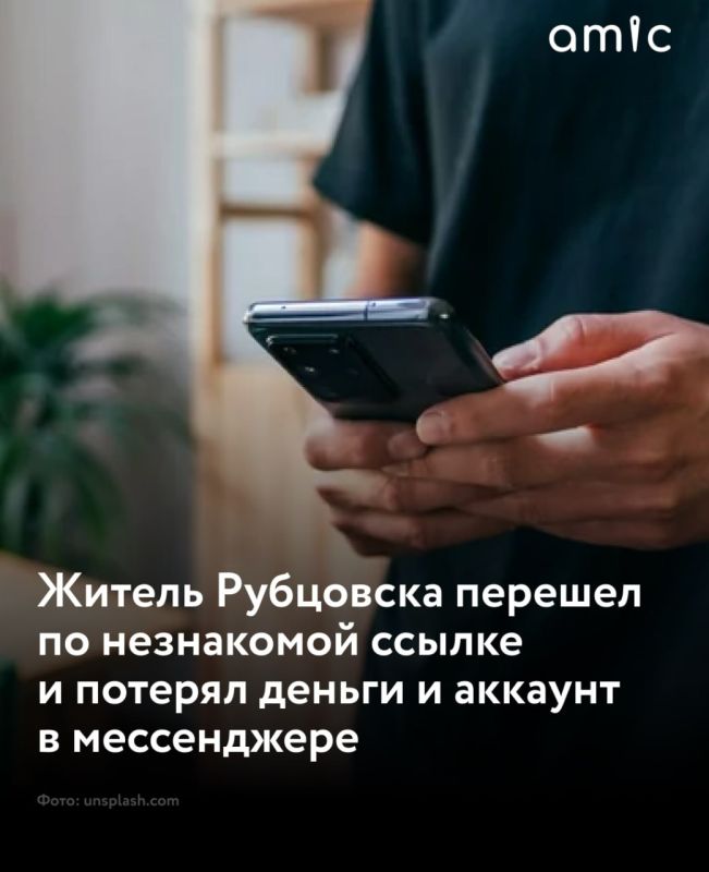 Мошенники похитили около 40 тысяч рублей у 34-летнего жителя Рубцовска