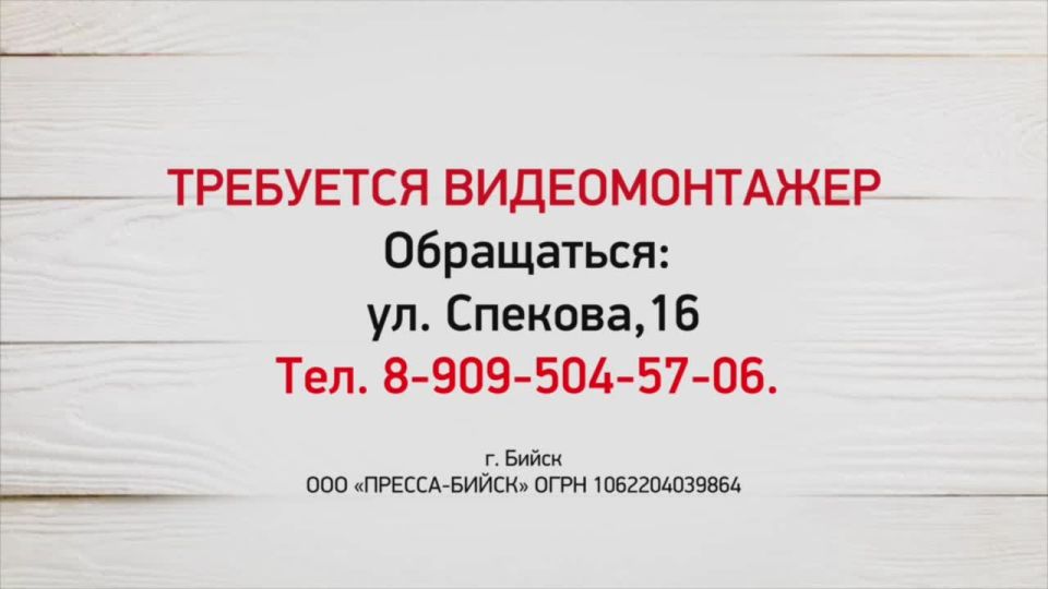 #РаботаБийск