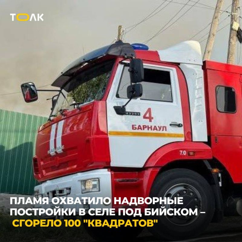 100 «квадратов» надворных построек сгорели в селе под Бийском