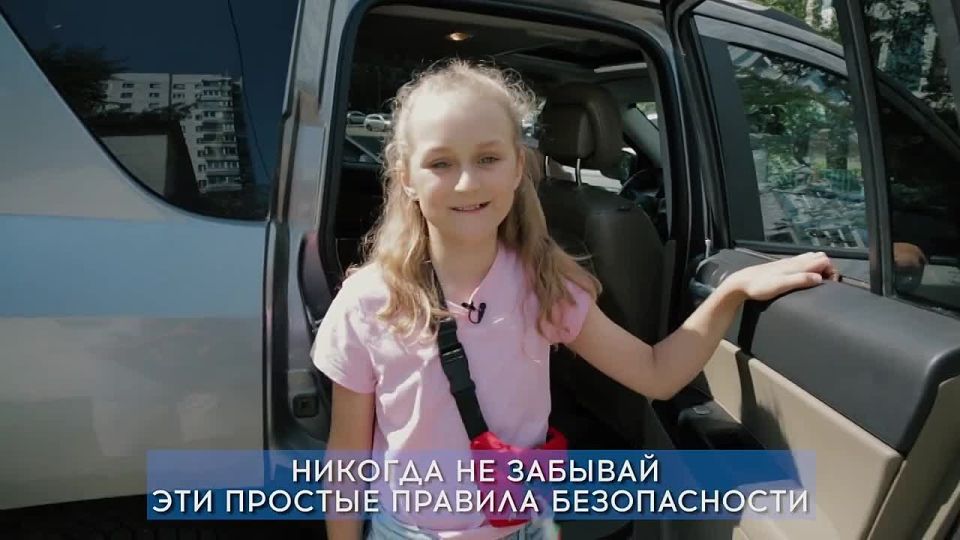 Безопасность детей - самое важное!