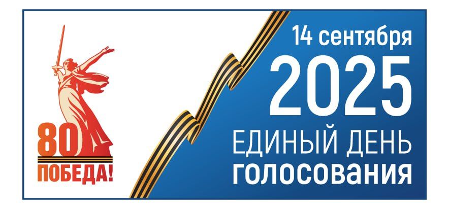 Сегодня в 18-00 по местному времени оканчивается период представления кандидатами на выборах в органы местного самоуправления Алтайского края, назначенных на единый день голосования 14 сентября 2025 года, подписных листов и...