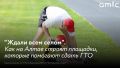 Уже 11 лет в России действует указ президента "О Всероссийском физкультурно-спортивном комплексе "Готов к труду и обороне" (ГТО)"
