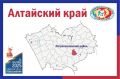 Выборы депутатов Совета депутатов муниципального округа Петропавловский район Алтайского края в единый день голосования 14 сентября 2025 года