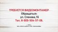 #РаботаБийск