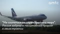 В 90-е годы прошлого столетия заморозились разработки новых по тем временам Ил–96 и Ту–204 на смену "старичку" Ту-154