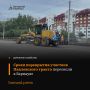 Напомним, работы по снятию верхнего слоя асфальта на участке от улицы Георгиева до улицы Попова стартовали 4 августа