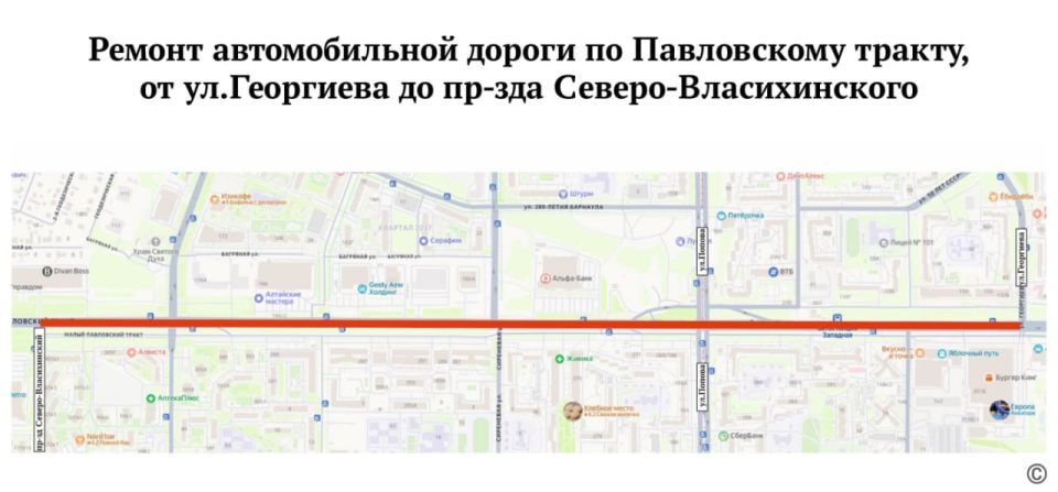 Сегодня вечером в Барнауле ограничат движение на пересечении Павловского тракта с улицей Попова