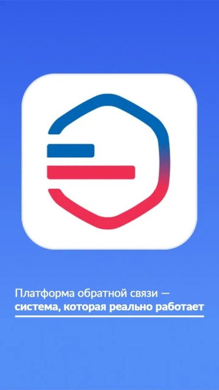  Платформа Обратной Связи (ПОС) — сервис, где ваши жалобы не теряются в бюрократии, а приводят к реальным изменениям