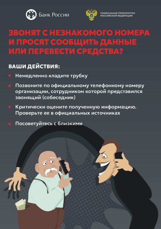 Внимание!. Не попадись на уловки интернет-мошенников