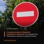 13 августа с 22:00 в Барнауле перекроют движение по Павловскому тракту в районе пересечения с улицей Попова при движении в сторону Солнечной Поляны