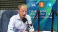Сегодня губернатор Виктор Томенко проведёт в соцсетях прямую линию