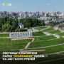 На лестнице Нагорного парка заменят резиновое покрытие