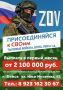 Служба по контракту – настоящее дело