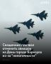 Барнаульский священник призвал отменить авиашоу на День города