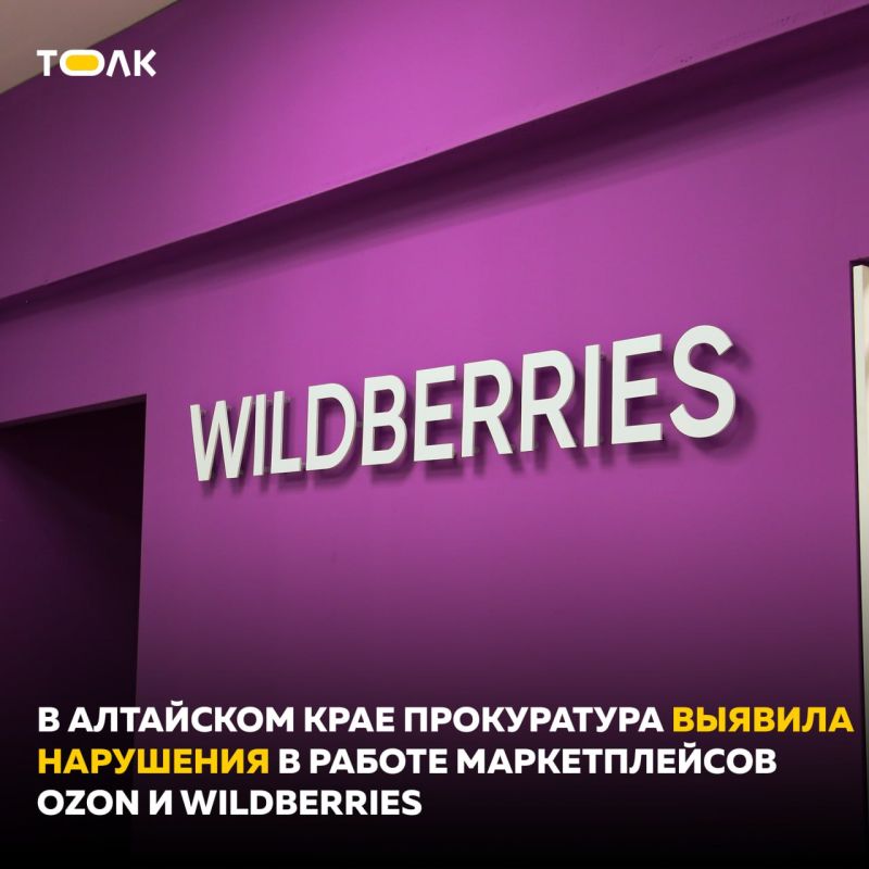       Ozon  Wildberries   