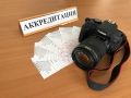 Аккредитация СМИ для работы на единый день голосования