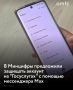 Аккаунт на "Госуслугах" предложили защитить кодом в мессенджере Мах