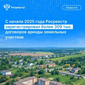  309 .            2025 