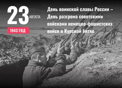 , 23 ,        ,           1943 
