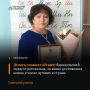 Учитель начальных классов барнаульской гимназии № 22 Наталья Кутлан вошла в число лучших педагогов в стране