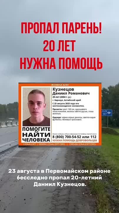 Друзья и родственники пропавшего Даниила Кузнецова ищут очевидцев или записи с видеорегистраторов