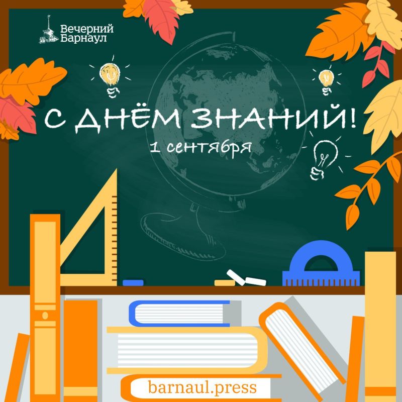 С праздником!. @barnaul_press