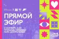 Прямая трансляция: масштабный фестиваль молодёжи «АМфест» в Барнауле