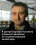 С 8 сентября 2025 года в Барнауле стартует реконструкция канализационного коллектора на пересечении проспекта Красноармейского и улицы Молодежной