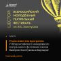 Десять театров из самых разных регионов России представят свои постановки в рамках театрального форума в столице Алтайского края