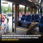 Барнаульцам разрешили ездить бесплатно на автобусах со сломанными терминалами