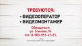 #РаботаБийск