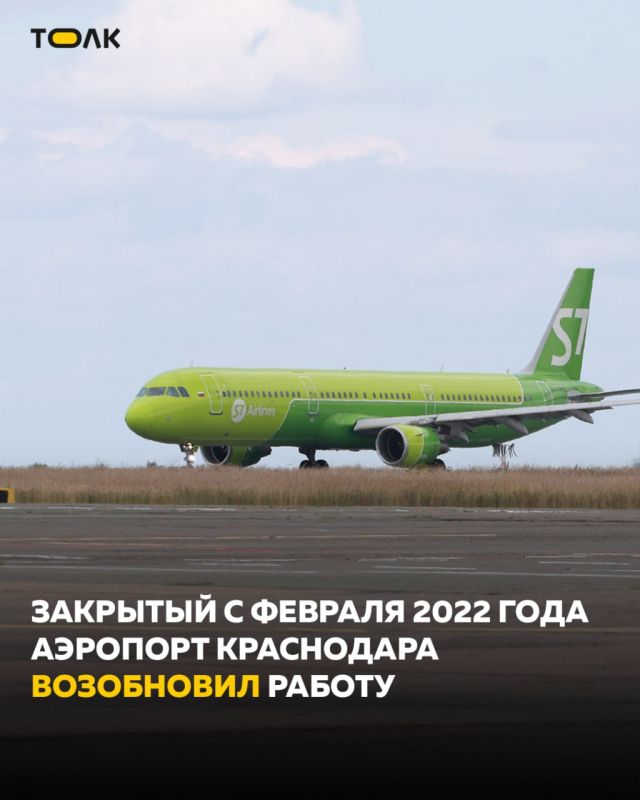S7 Airlines         