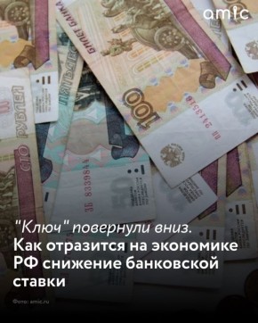 Решение о снижении ключевой банковской процентной ставки до 17%, принятое 12 сентября ЦБ РФ, не оправдало прогнозов многих финансовых аналитиков и ожиданий промышленников