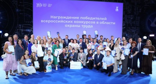 Охрана труда: итоги конкурса 2025!