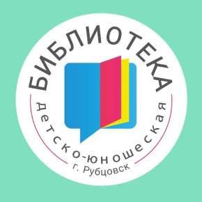 Ещё одной модельной библиотеке в Рубцовске - быть!
