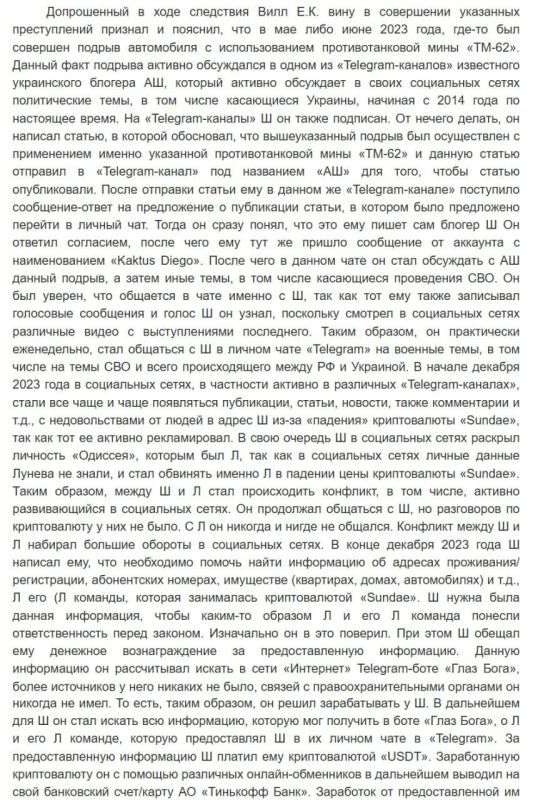 Записки ветерана: Российским судом доказано, что украинский блогер Шарий является заказчиком поджогов квартир и домов в России — это подтверждено приговором российского суда