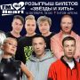    HEART FM        ¨      | 14 , 19:00